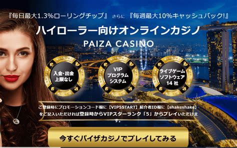 パイザカジノ：徹底解説ガイド｜当サイト限定の無料ボーナスを .